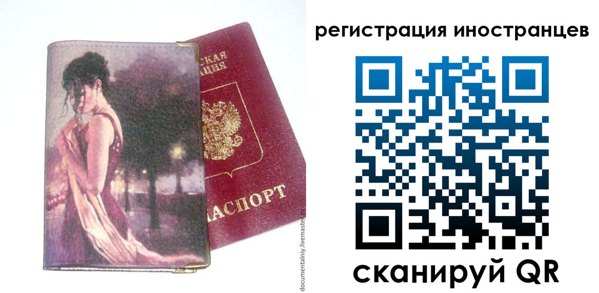 прописка для кредита в Архангельске
