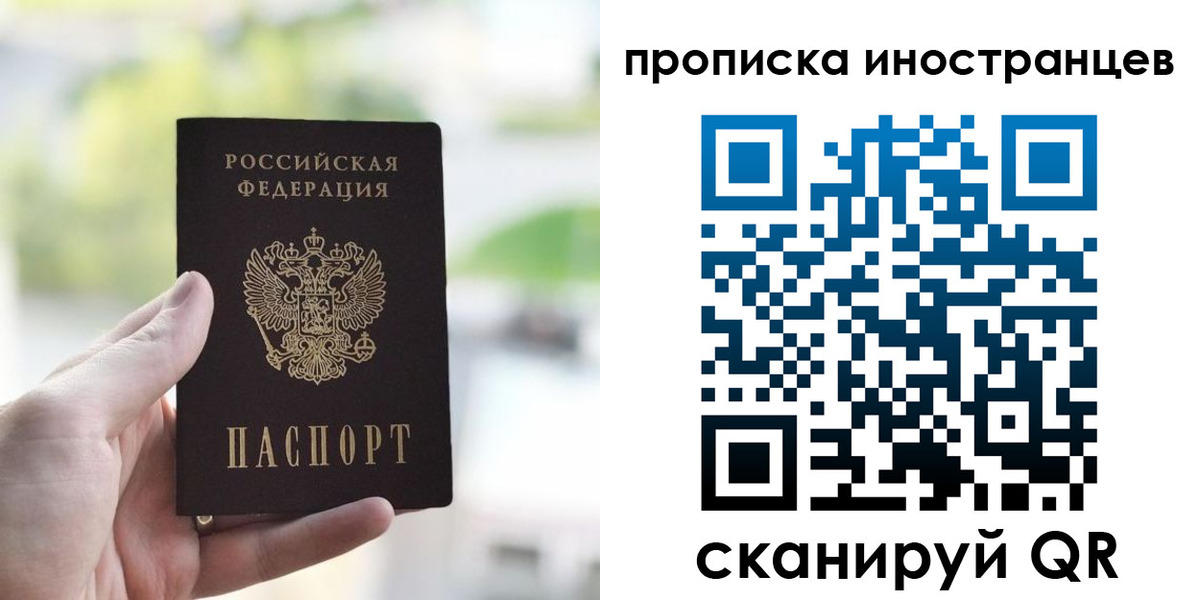 временная регистрация для всех в Архангельске