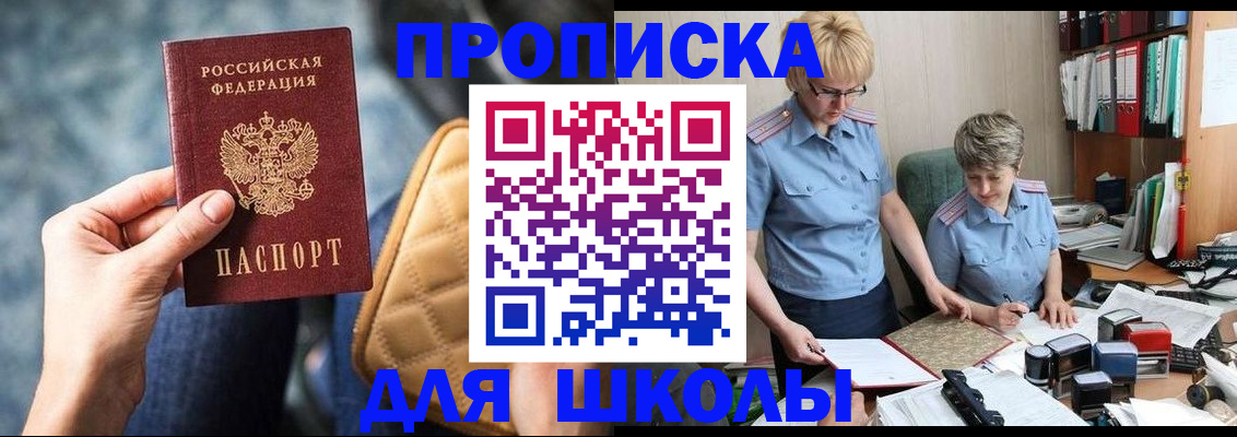 временная регистрация для всех в Архангельске