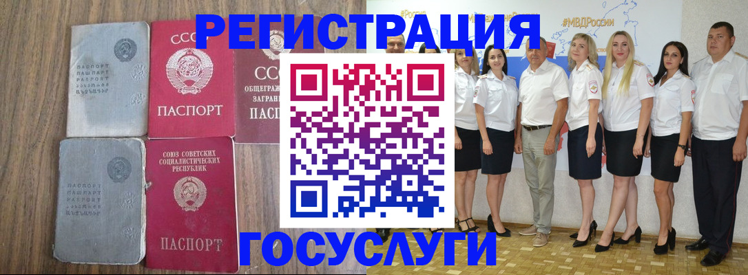 прописка от собственника в Архангельске