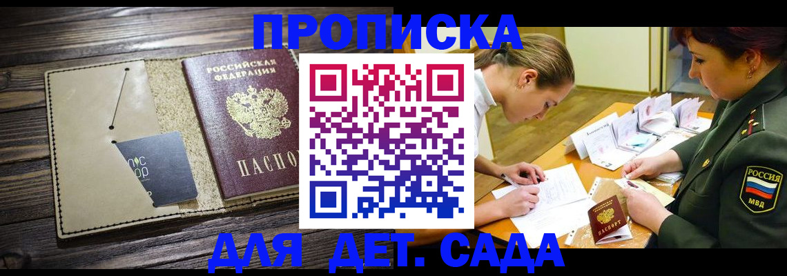 временная регистрация для всех в Архангельске