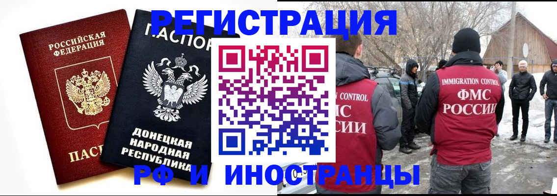 временная регистрация адрес в Архангельске