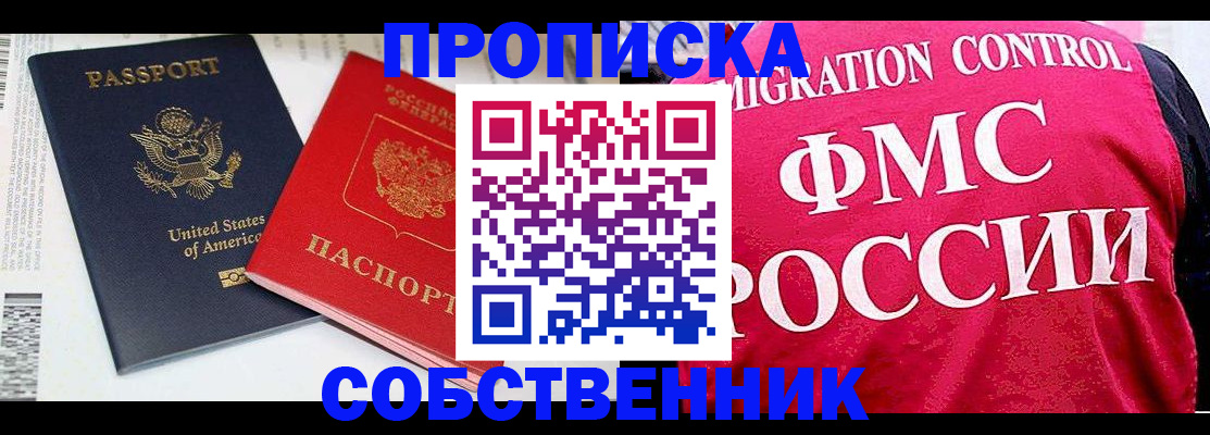 регистрация в Архангельске